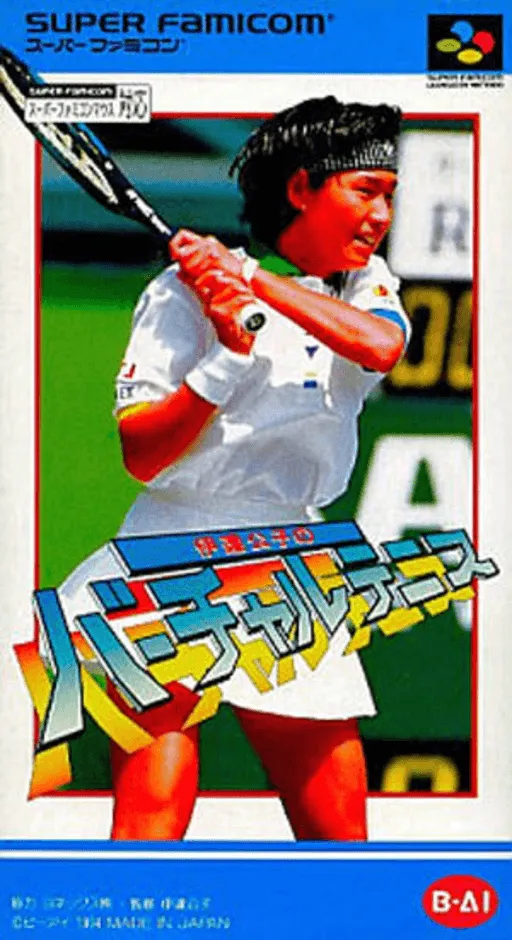Date Kimiko no Virtual Tennis (Japan)